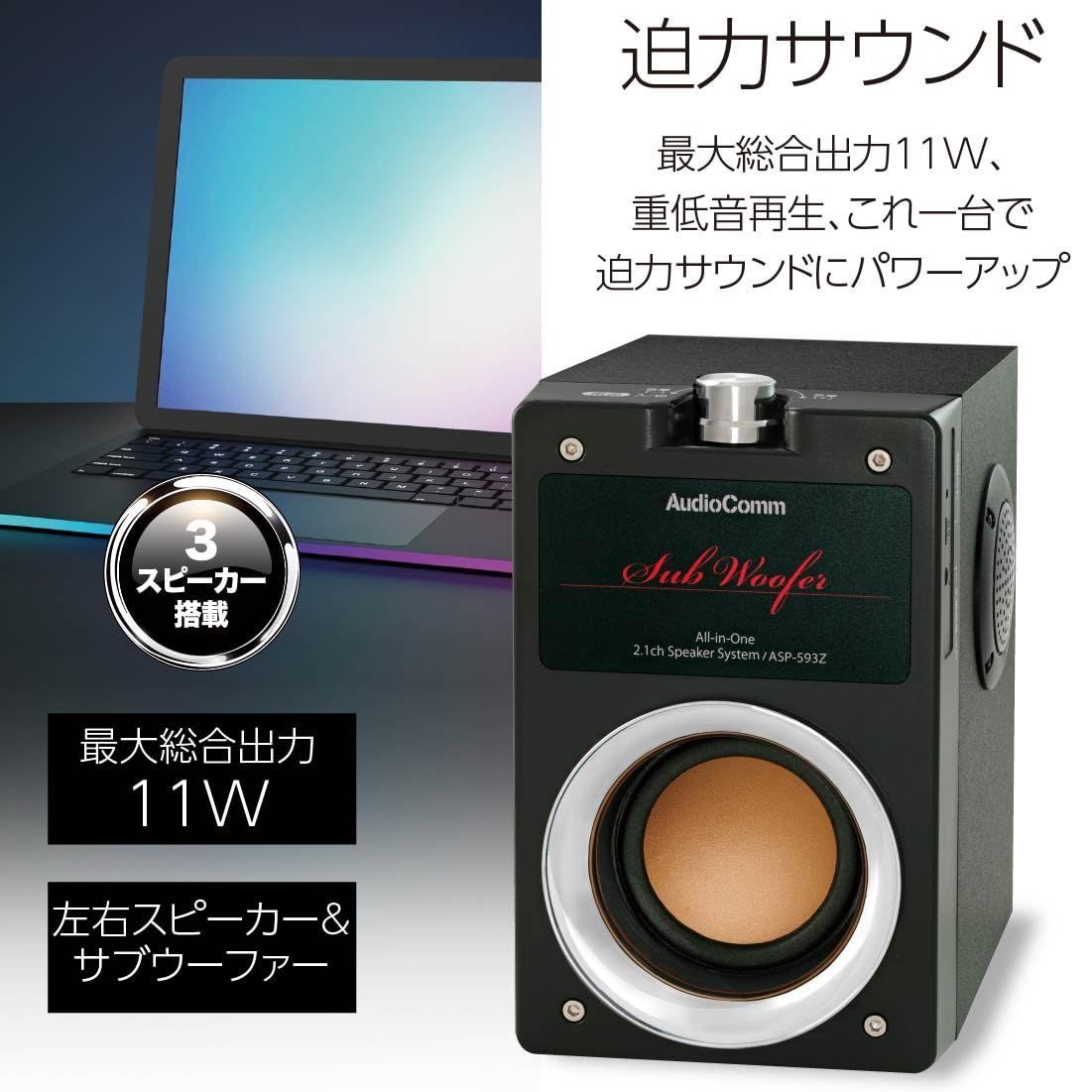 人気商品】オーム電機AudioComm スピーカー 有線 パソコン テレビ