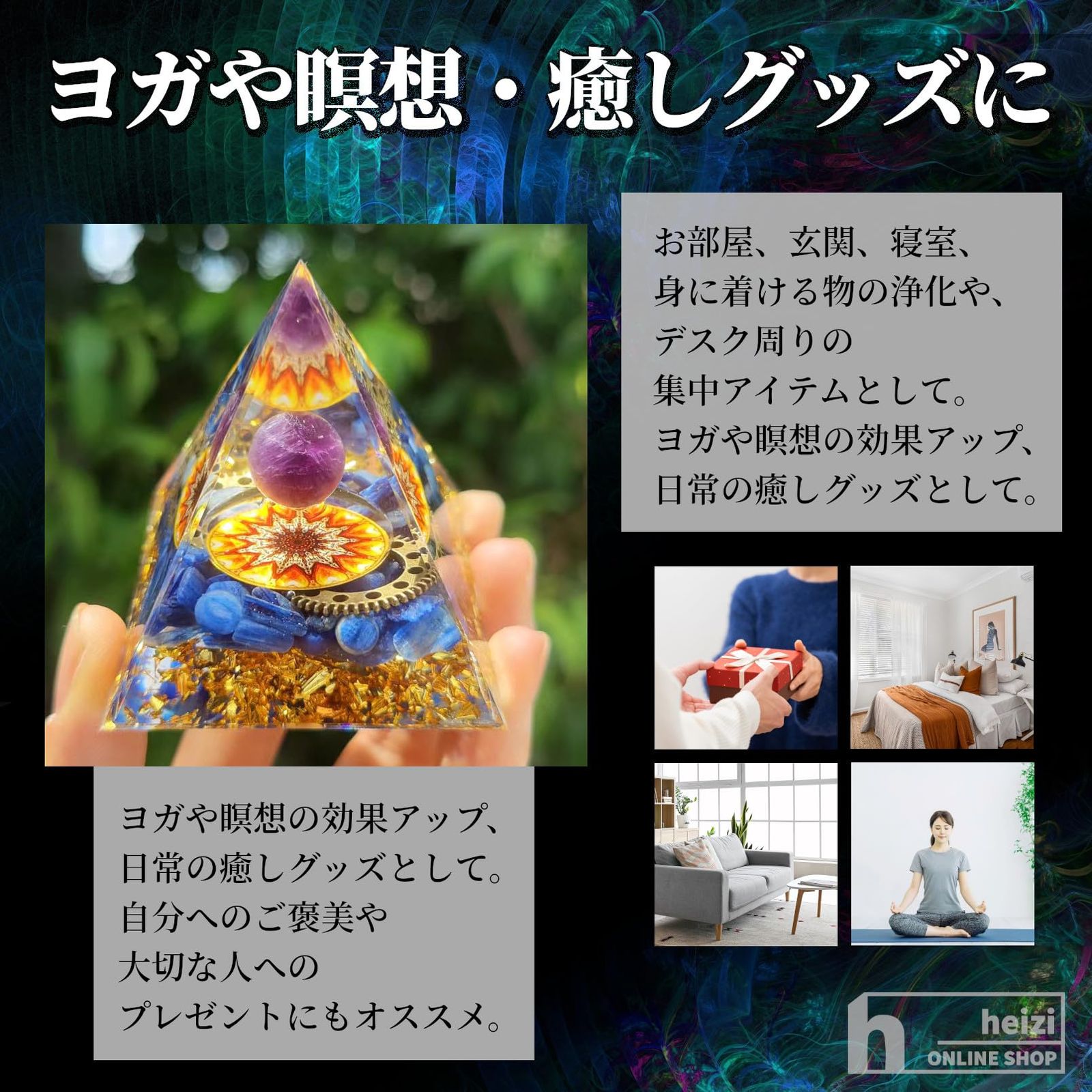 オルゴナイト　大きなマリア様　癒し　浄化グッズ 新品 heizi オルゴナイト パワーストーン 天然石 ピラミッド LED