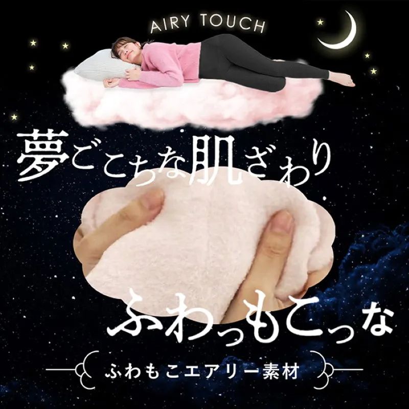 2着！正規品！】ベルミス パジャマレギンス マシュマロピンク LL