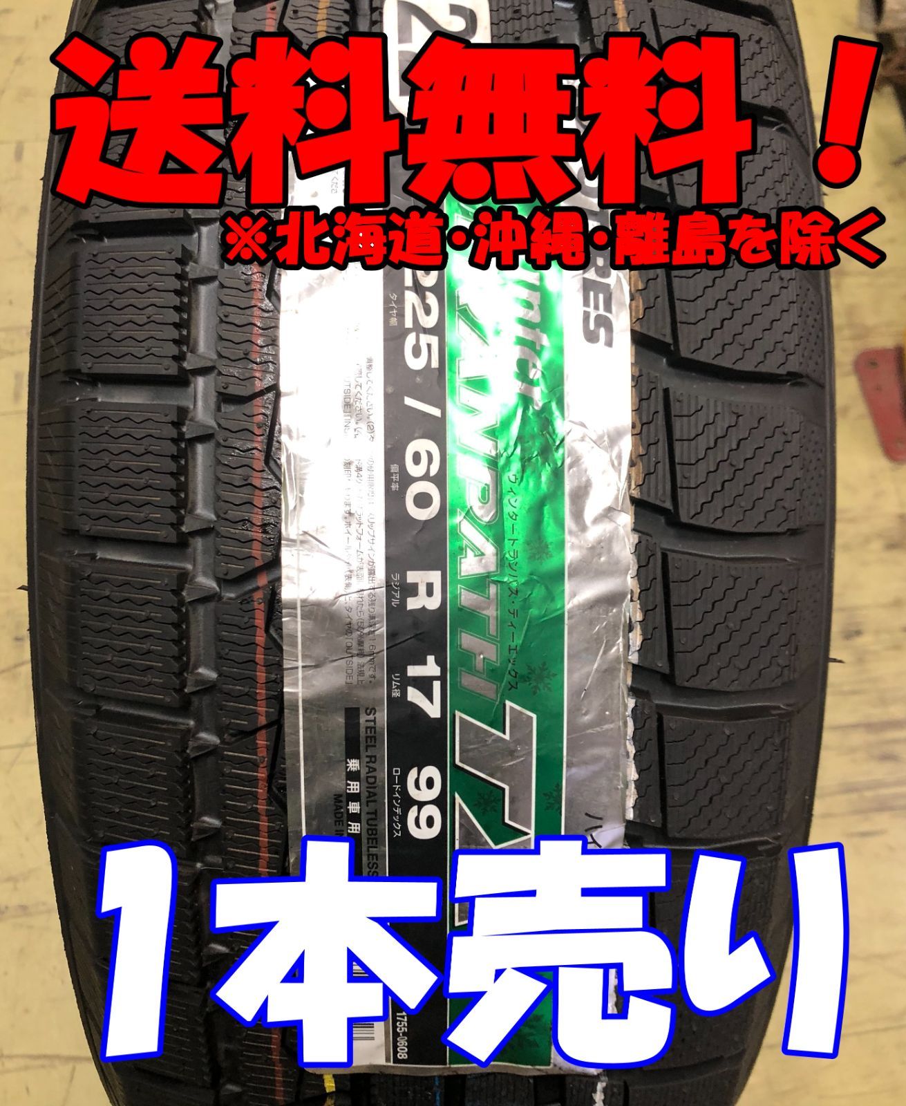 4本価格) 215/60R16 95Q トーヨー ウィンター トランパスTX 16 4本価格) 215/60R16 95Q トーヨー ウィンター トランパスTX 16
