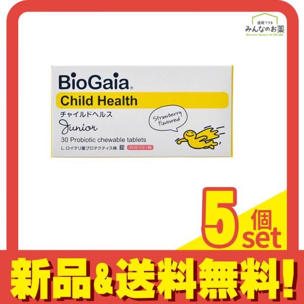 バイオガイア チャイルドヘルス ジュニア 30錠 ストロベリー味 5個セット
