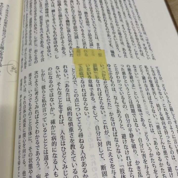 ▲01)【同梱不可】山上の説教/D.M.ロイドジョンズ/井戸垣彰/いのちのことば社/2009年/A 山上の説教 | D・M・ロイドジョンズ, 井戸垣 彰 |本 | 通販 | Amazon