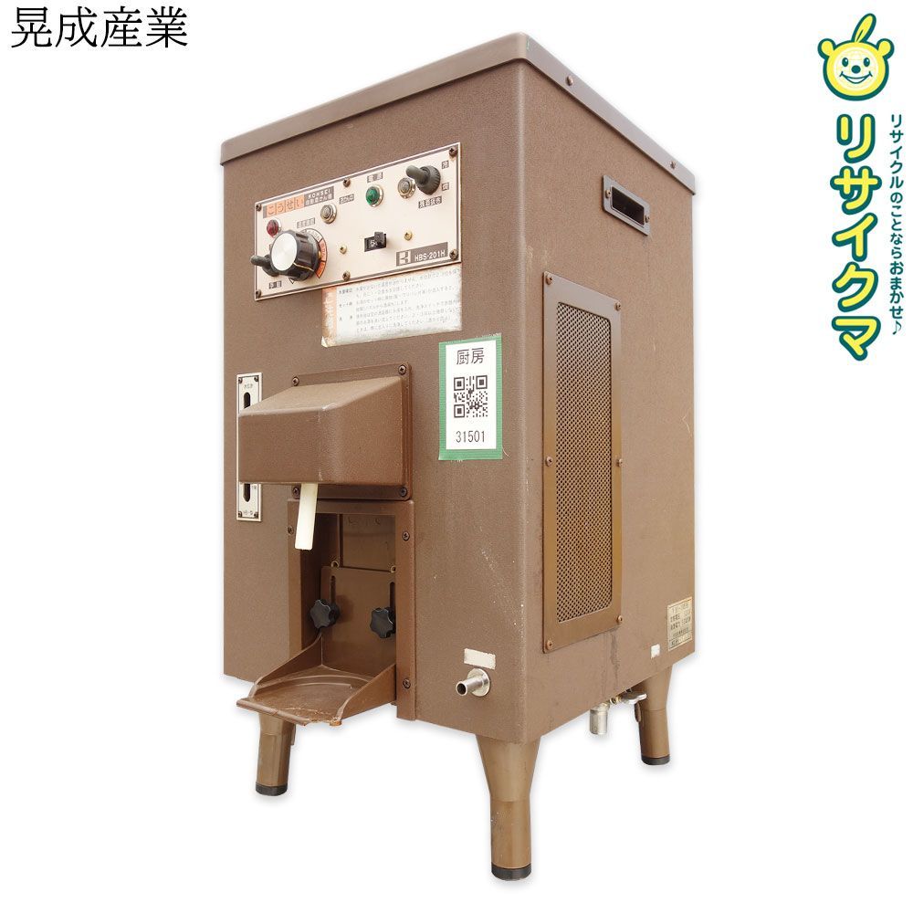 M▽晃成産業