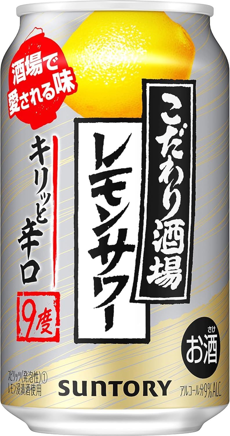 こだわり酒場のレモンサワー缶 キリッと辛口 チューハイ 350ml×23本元箱無し、4901777369665/001622