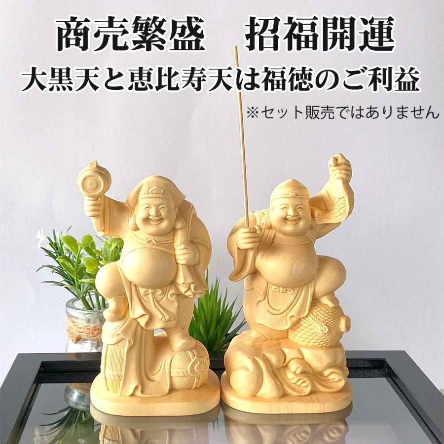 大黒天 大黒様 恵比寿様 恵比寿天 15cm 商売繁盛 神棚 七福神 金運