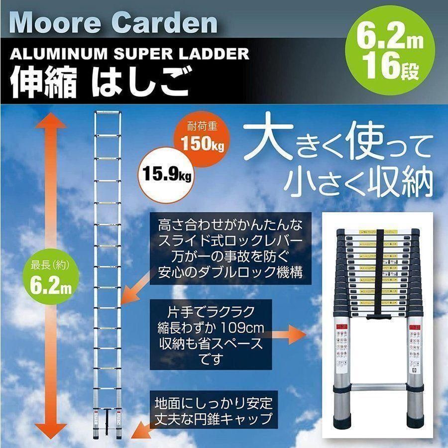 伸縮はしご 6.2M 耐荷重150kg スライド式 折り畳み 安全ロック 56 