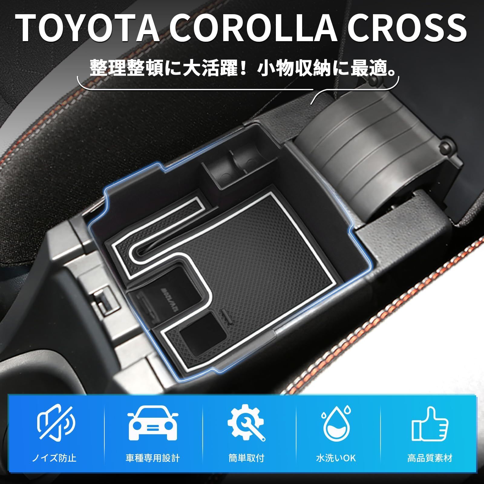 新着商品】内装パーツ 滑り止め 小物入れ インテリア カスタムパーツ 