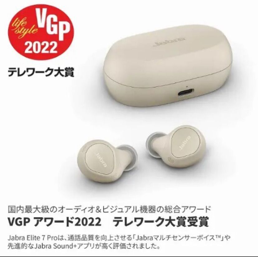  保証 完全ワイヤレスイヤホン Jabra Elite 7 Pro 100- -40 ゴールドベージュ ノイズキャンセリング Bluetooth対応 ワイヤレスイヤホン ワイヤレスイヤホン 骨伝導イヤホン