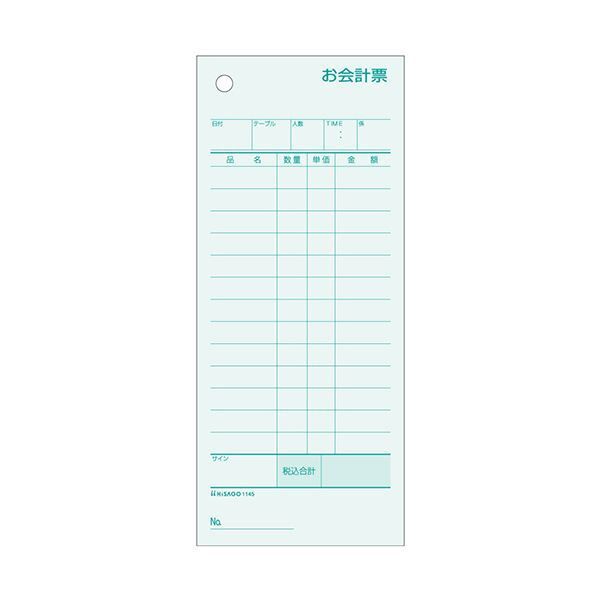 まとめ ヒサゴ お会計票75×177mm 単式 ミズ色 1145 1箱 500枚
