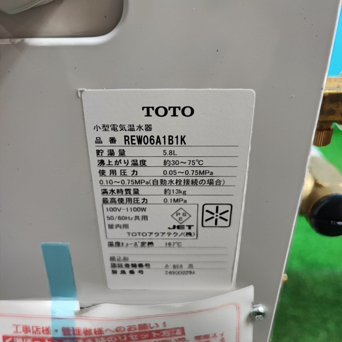 ###TOTO 小型電気温水器 セット品番湯ぽっと 約6L据え置きタイプ 適温出湯 自動水栓一体形 タイマーなし 膨張水処理ユニットなし〔HH〕 TOTO 小型電気温水器 セット品番湯ぽっと 約6L据え置きタイプ 温度調節
