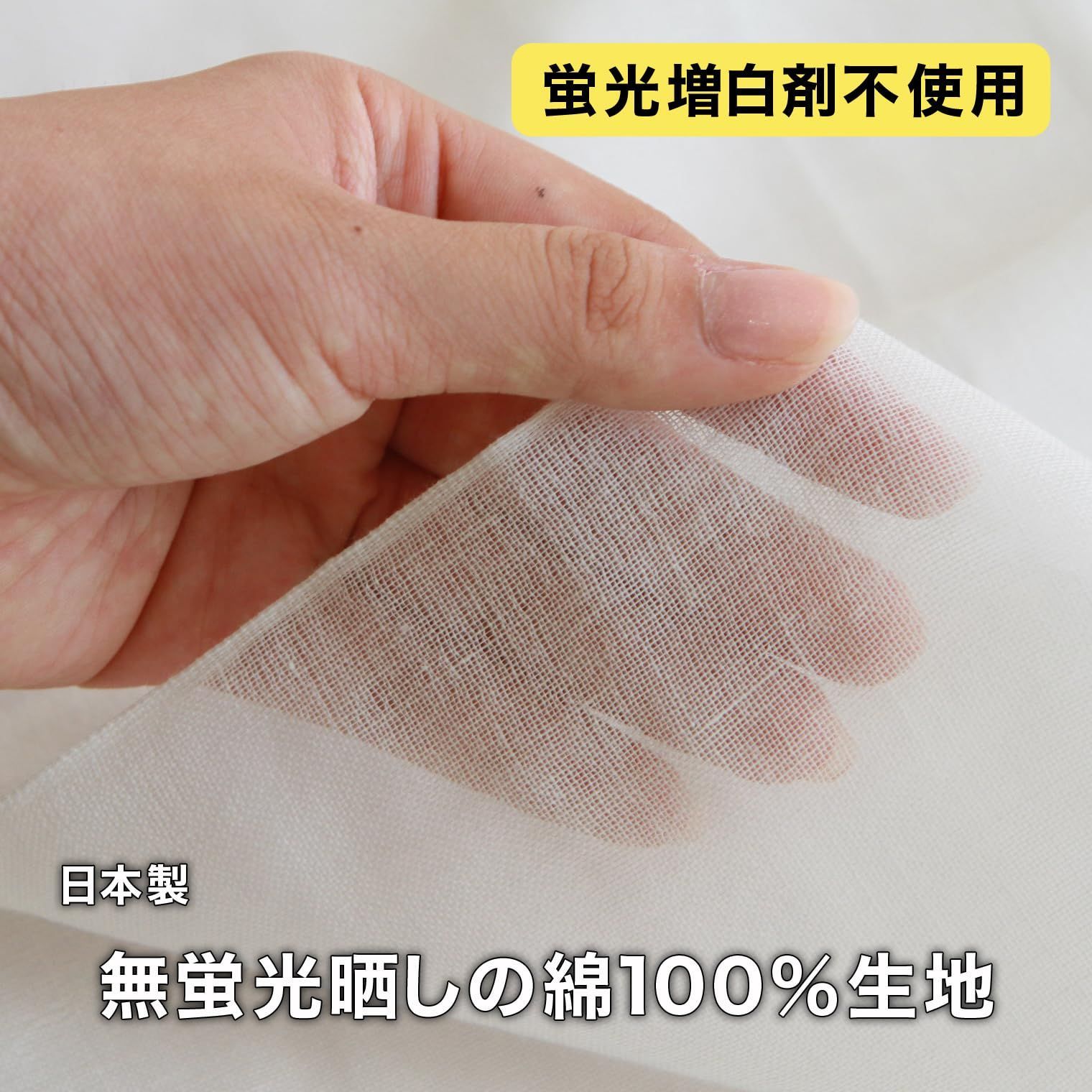 新品 綿100% 木綿 無蛍光晒 ビストロ先生 お料理ガーゼ 3枚組 蛍光増白剤不使用 ホワイト 45×150cm 調理用品 日本製 蒸し料理  (sanbelm) こし布 しぼり布 サンベルム 出汁 K42013