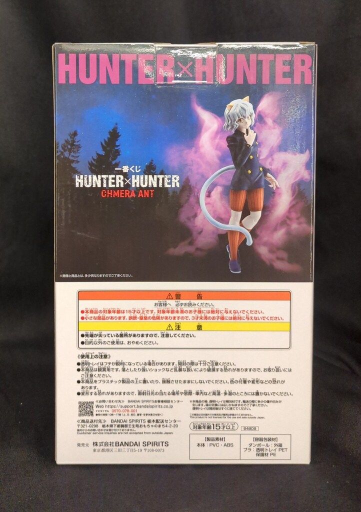 HUNTER×HUNTER