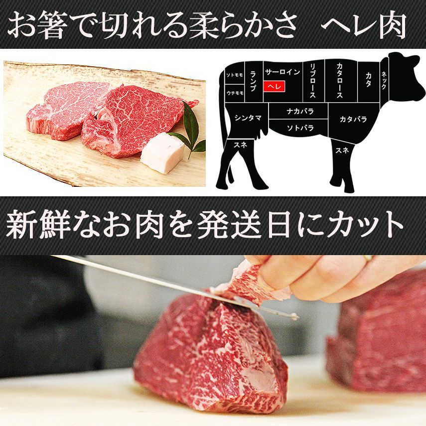 箸で切れる柔らかさ 黒毛和牛 特選 牛ヒレ ステーキ 2枚×150g 牛肉 肉-3