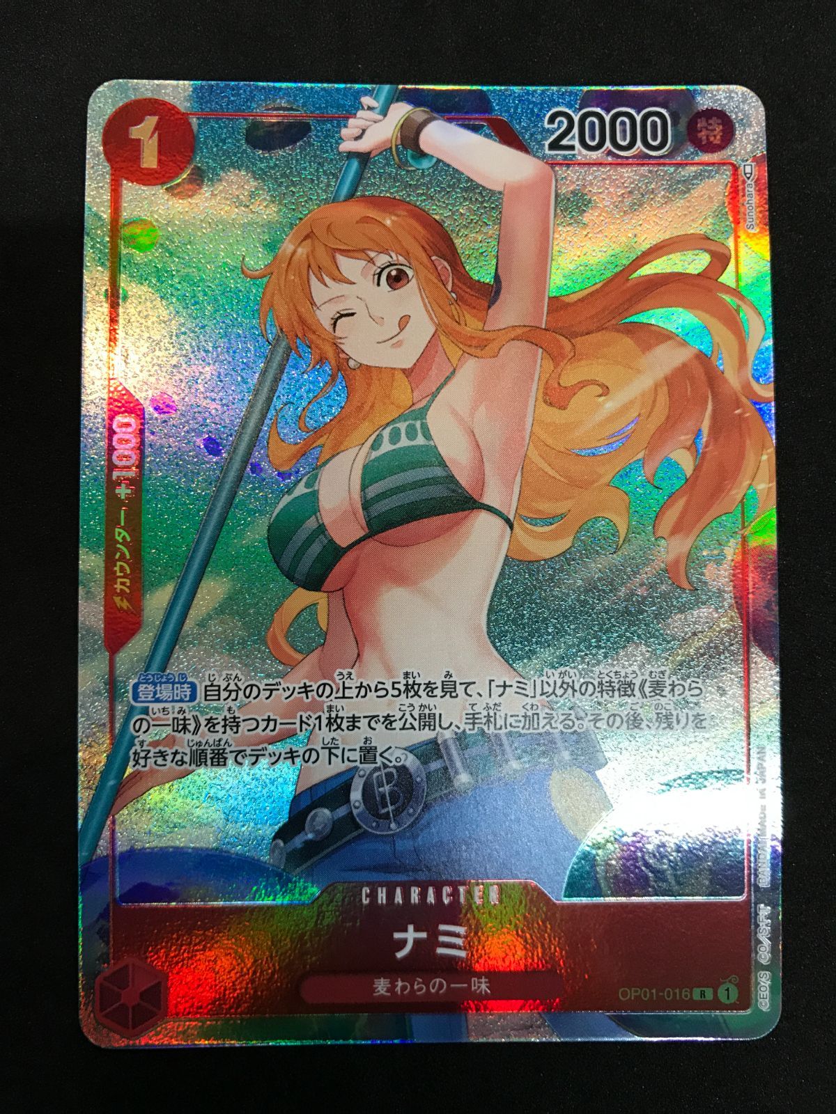 ワンピースカードゲーム ナミ OP01-016 R パラレル ONE PIECE CARD