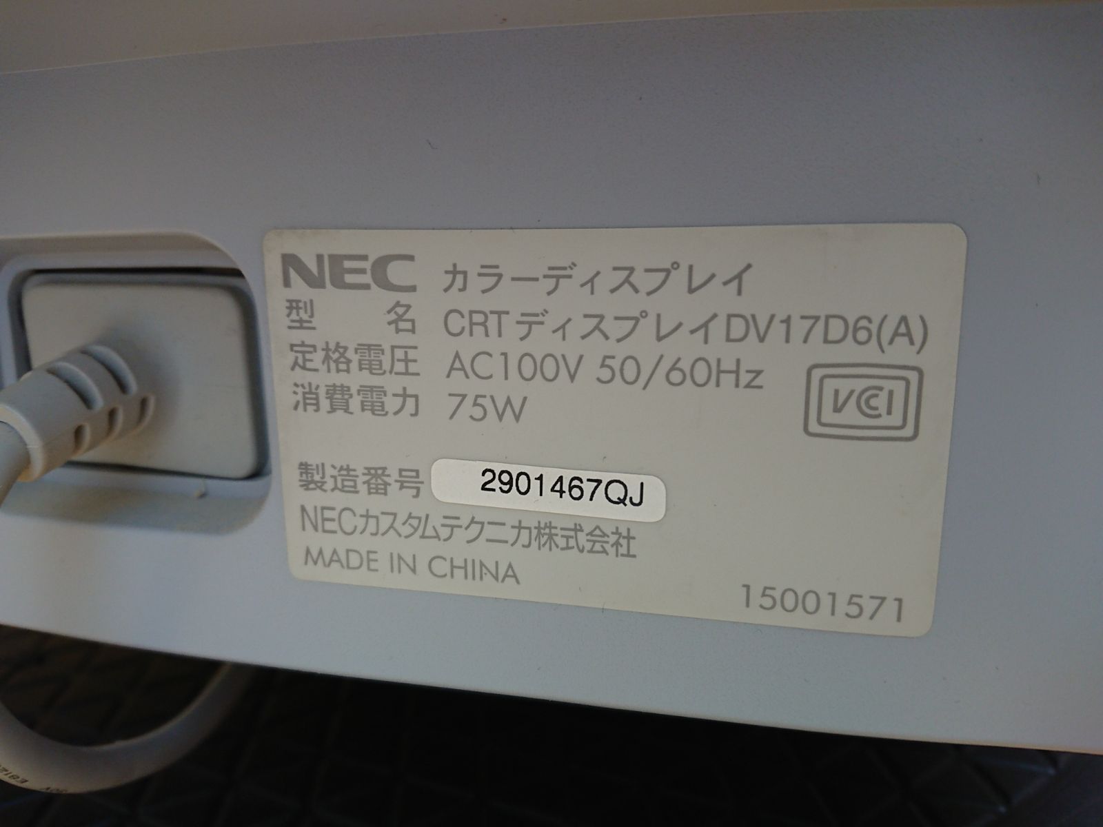 ジャンク】NEC 17インチ フラットブラウン管モニタ カラーディスプレイ