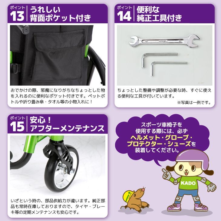  カドクラ車椅子 スポーツ 軽量 折り畳み エボリューション 品番 J 105 Mサイズ レクリエーショングッズ 自助具 リハビリ用品