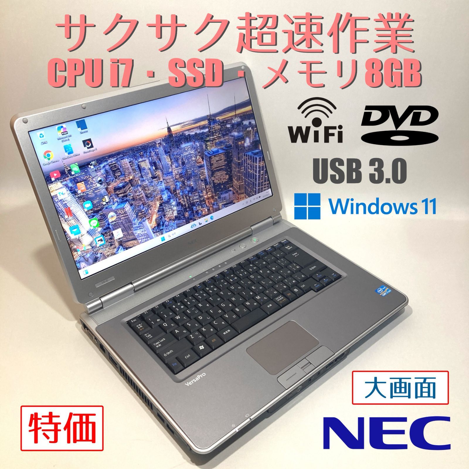 向け 超速i7 大画面 DVD シルバー すぐ使えるノートパソコン T99-1
