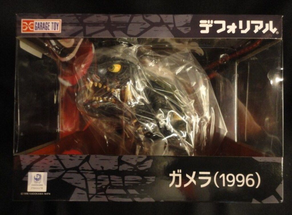 エクスプラス デフォリアル ガメラ (1996)