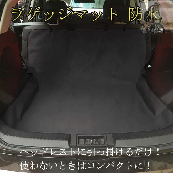 【新品未使用】NSX NC1/NA1/NA2 ラゲッジマット リアラゲッジ ペット 海 スキー プール 汚れ防止対策 防水 アウトドア 車トランクシート 車内便利グッズ