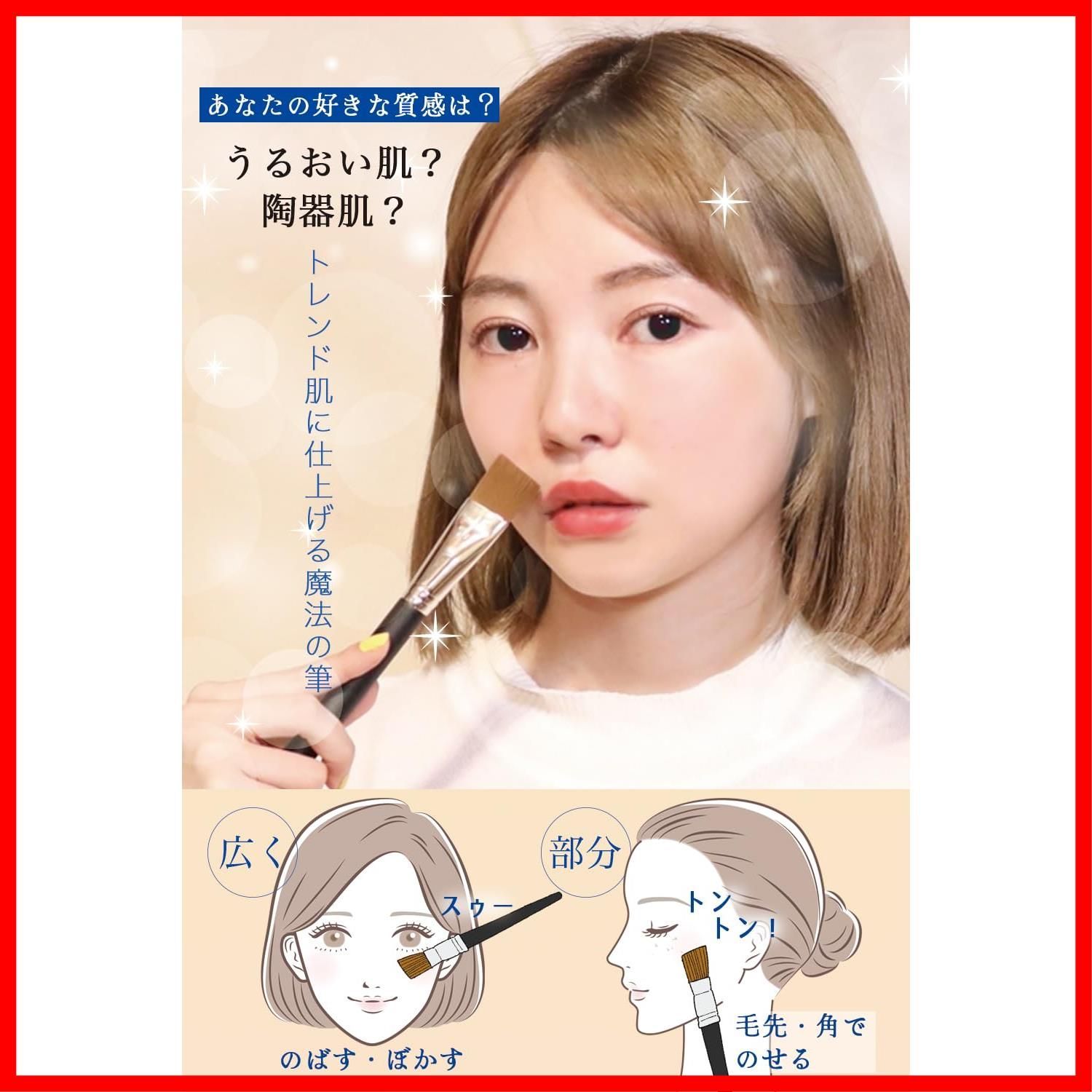 化粧筆|FLAT 平筆