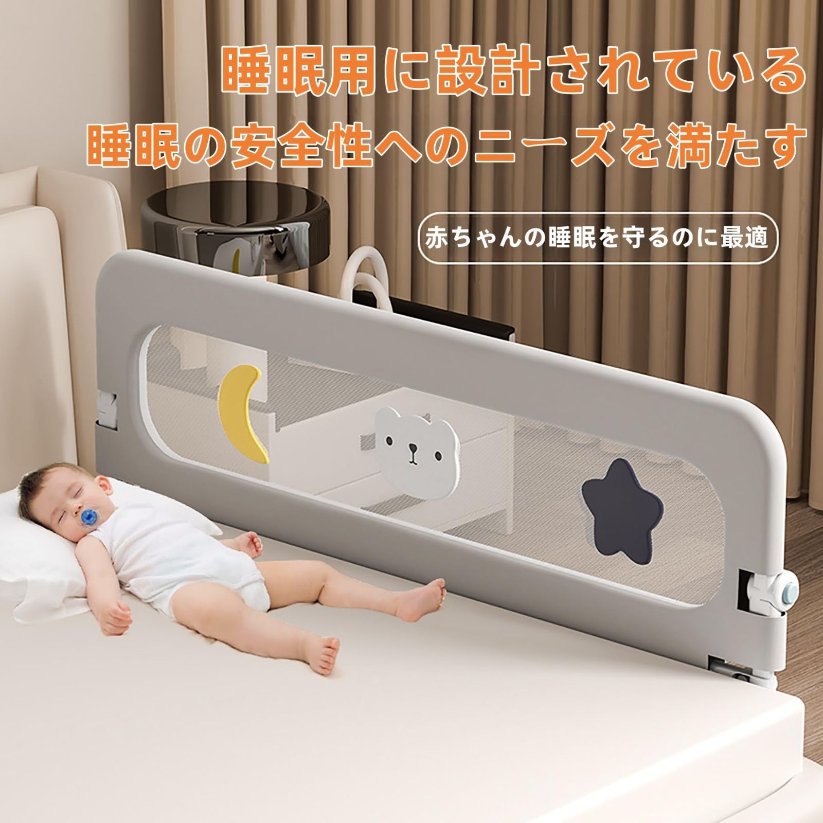  ベッドフェンス ベッドガード ベビーベッドガード 赤ちゃん ベッド柵 折り畳み 高さは66 cmから78 cmまで調整 です 落下防止 頑丈 メッシュ 耐久性 取り外し 洗える 家庭用 幼児用 取り付け簡単 収納便利 出産祝い グ ベッドガード ベビー用寝具 ベッド