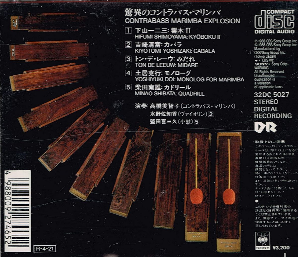 クラシック CD Carl Orff/Gundula Janowitz/Gerhard Stolze/Dietrich Fischer-Dieskau, Chor Der Deutschen Oper Berlin Carl Orff – Gundula Janowitz ∙ Gerhard Stolze ∙ Dietrich