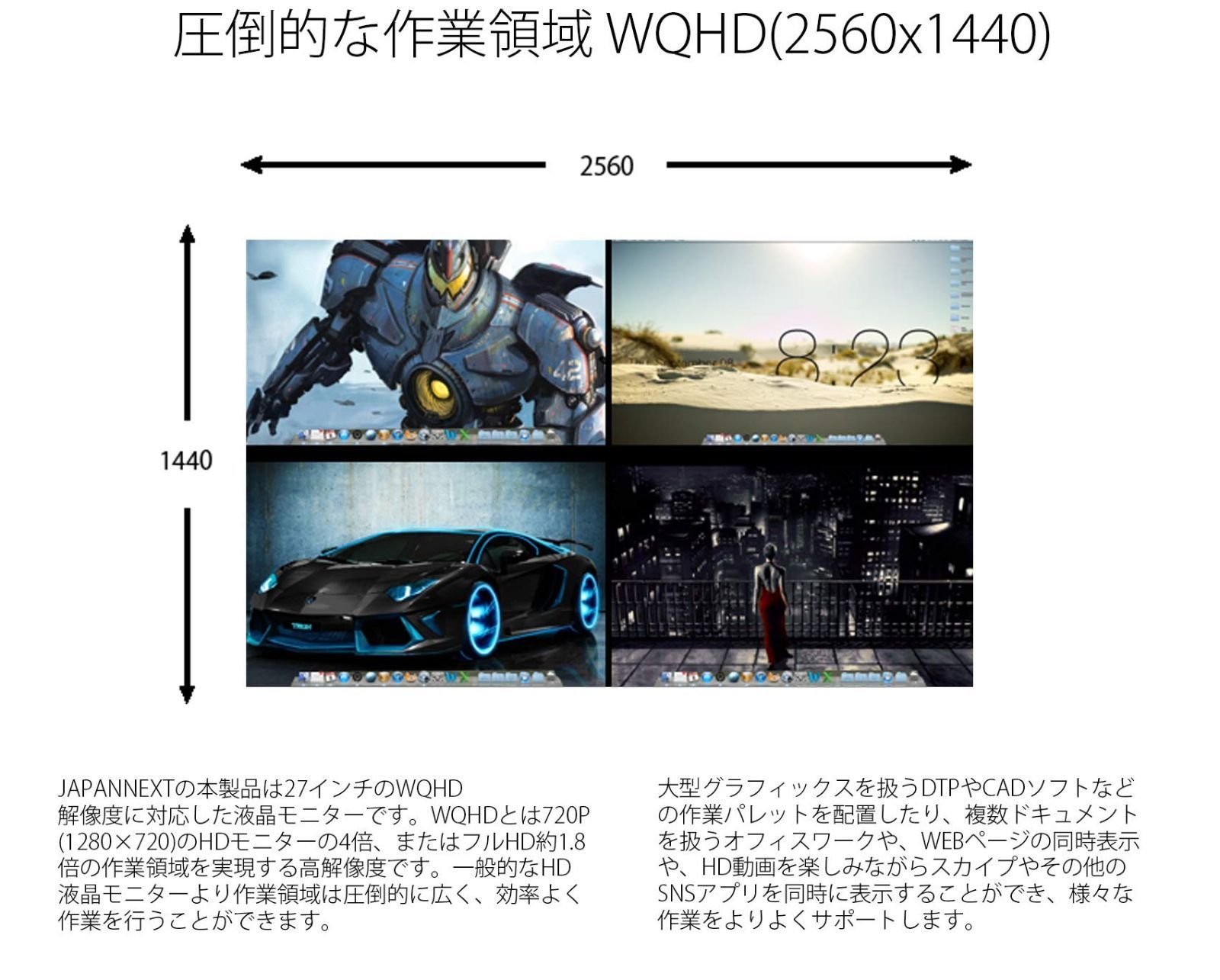 【新着商品】27型WQHD搭載、165Hz対応ゲーミングモニター JN-T27165WQHDR JAPANNEXT 144Hz / 120Hz