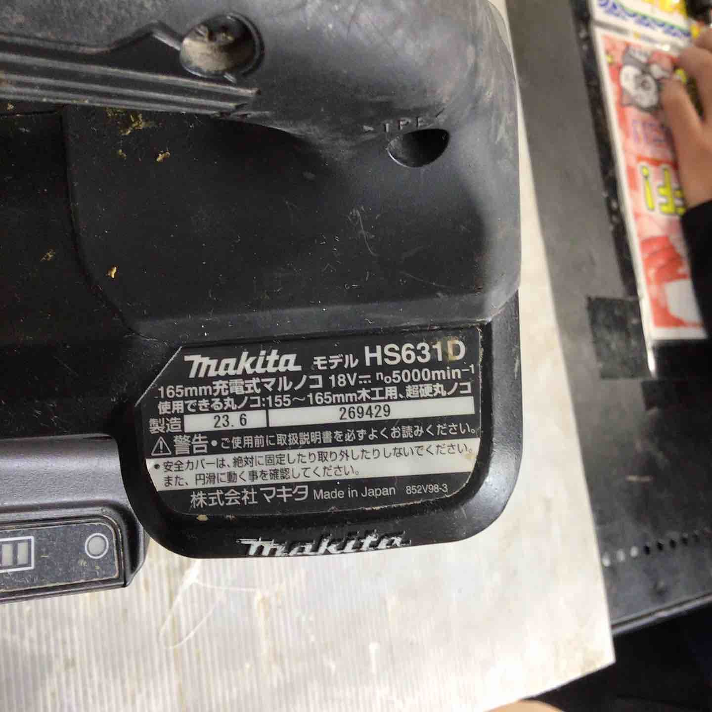 マキタ