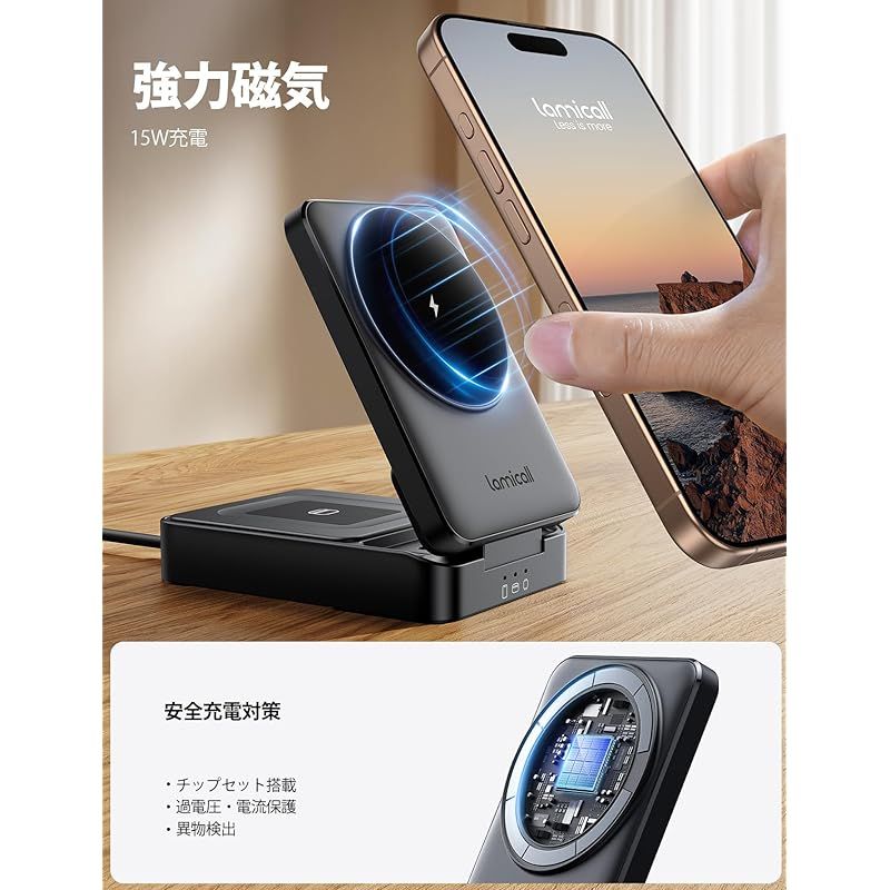 レスイズモア Magsafe対応 15W急速】3in1 ワイヤレス 充電器 折り畳み