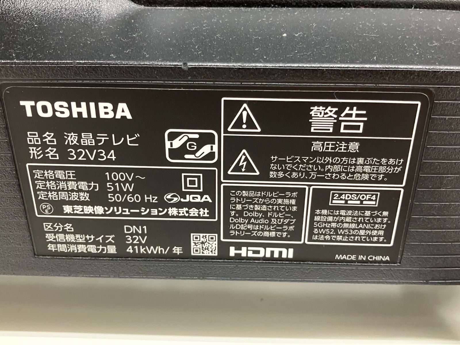 TOSHIBA