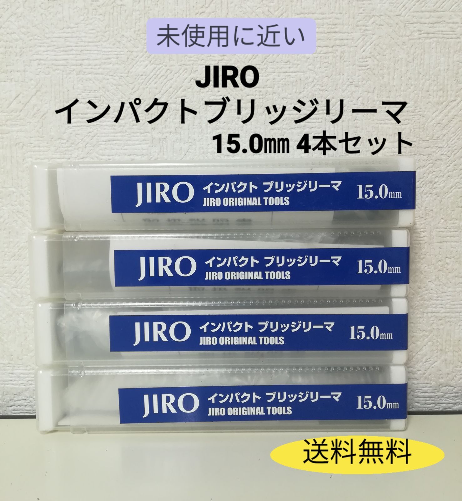 JIRO インパクト ブリッジリーマ JIRO ORIINAL TOOLS 15.0mm ×4本 2575