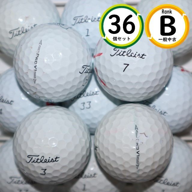 中古】ゴルフボール PRO V1x 2023年モデル Bランク ロストボール