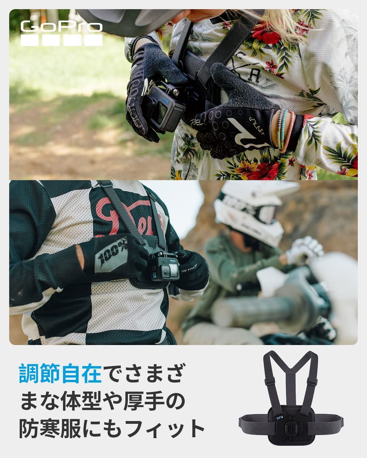 Chesty パフォーマンスチェストマウント