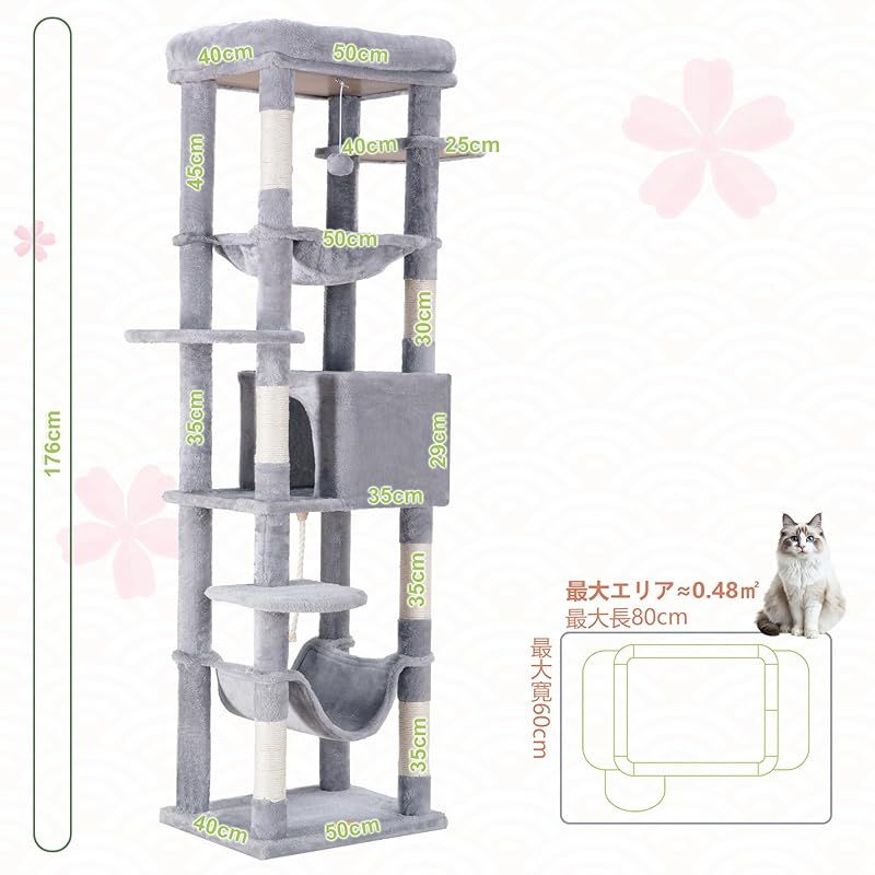 Heybly キャットタワー 大型猫用 多頭飼い向け 超スリム 据え置き型 省スペース 大型ハンモック 大型見晴らし台 キャットハウス 多頭飼いの家庭向け 高さ176cm ライトグレー HCT031W 0 GEBZETESISAT_COM_TR