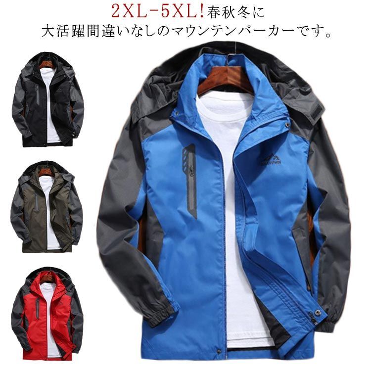ジャンパー フード付き 撥水 入学式 ウィンドブレーカー 防寒 春秋 長袖 無地 コート ジャケット 防風 アウター 秋 マウンテンパーカー メンズ 冬 カジュアル 大きいサイズ 登山 防水 マウン
