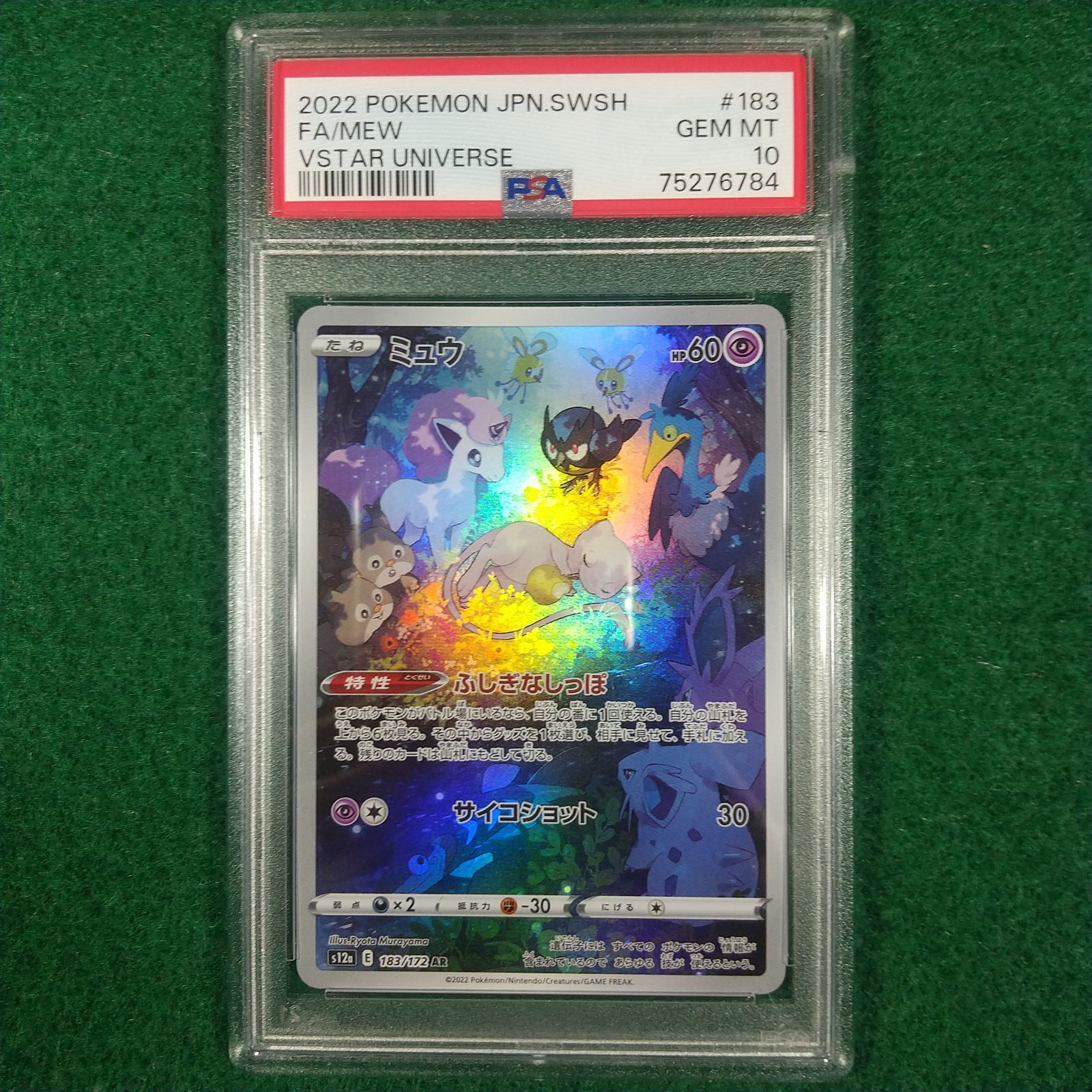 PSA10】 ミュウ AR - メルカリ