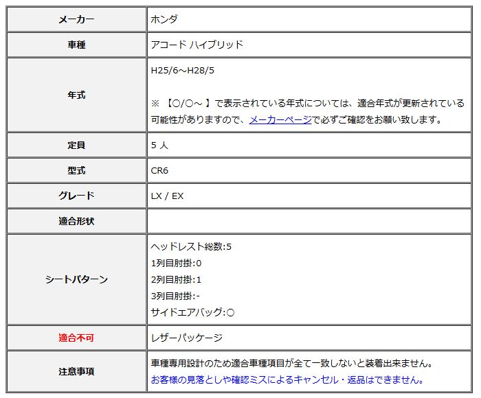 クラッツィオ シートカバー