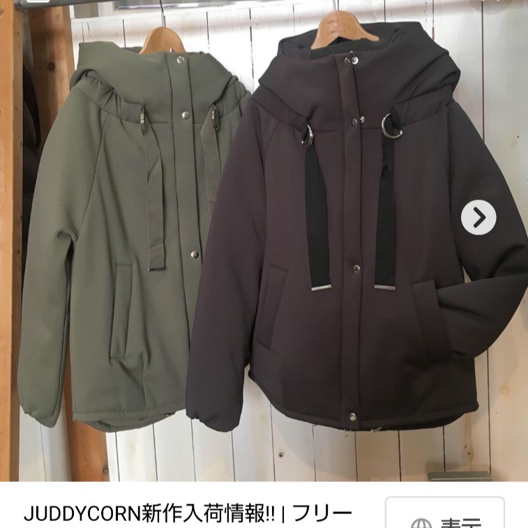 ジュディーコーン　アウター　美品