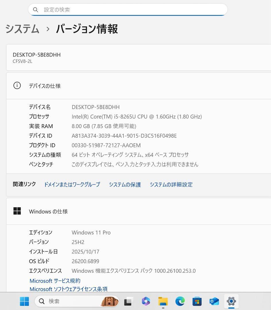 【希少】レッツノートジェットブラックCF SV8☘️8世代i5☘NVMe512 希少】レッツノートジェットブラックCF SV8☘️8世代i5☘NVMe512 希少
