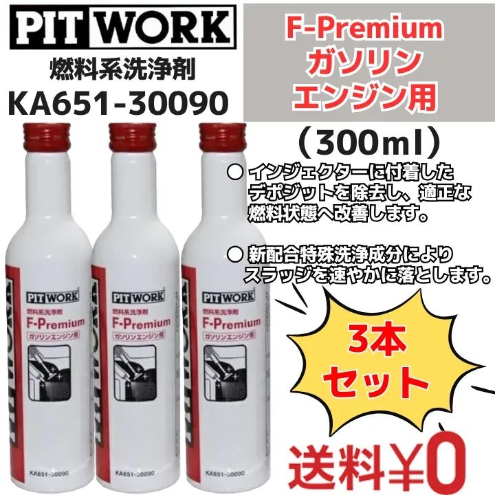 日産 バッテリー 95D23L PITWORK ニッサン ブランド ピット