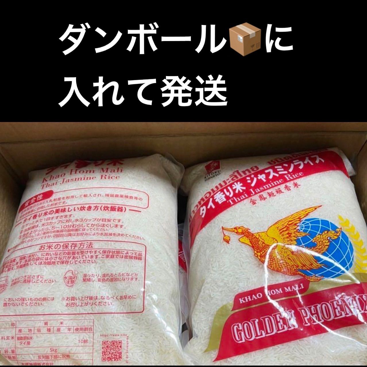 タイ産ジャスミンライス 900g×2袋 ゴールデンフェニックス - 米・雑穀