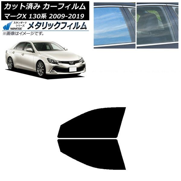 カーフィルム トヨタ マークX 130系 2009年10月～2019年12月 フロント