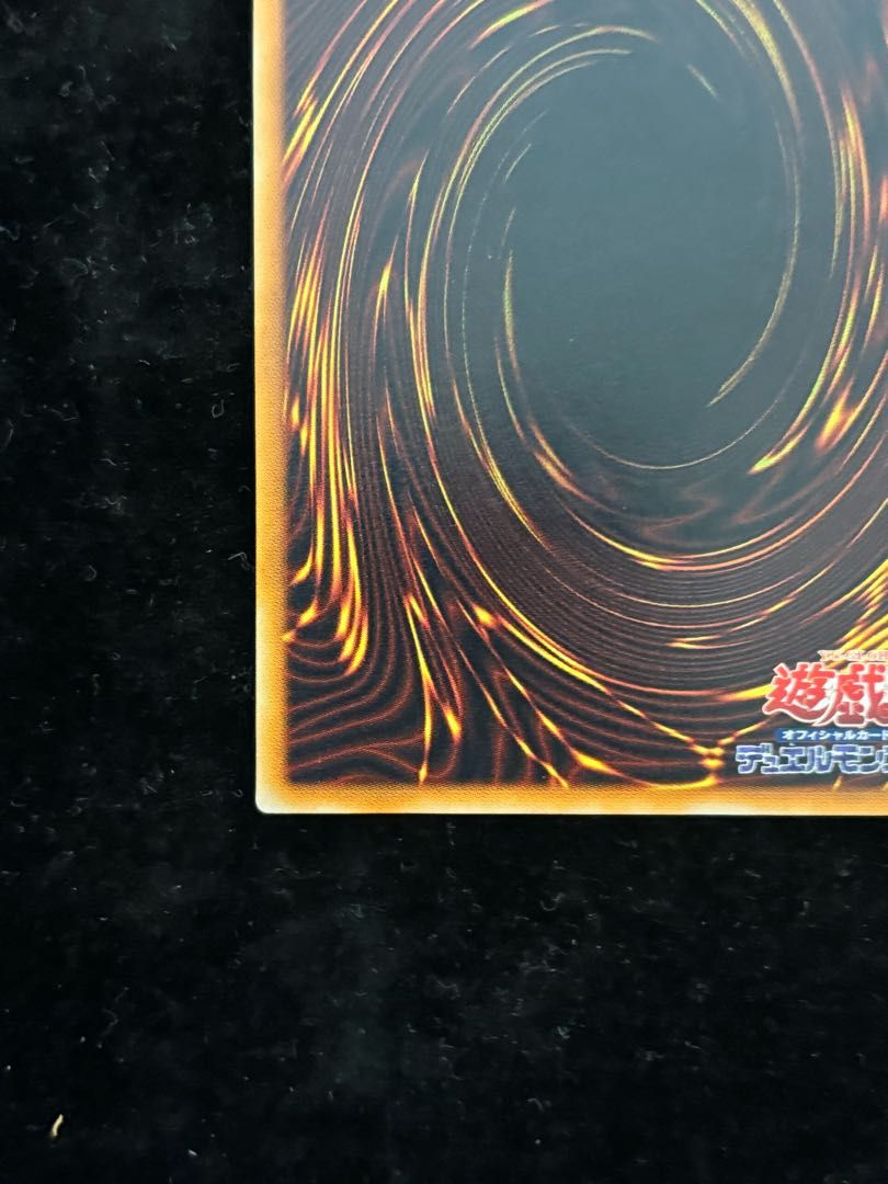 真紅眼の黒竜 レリーフ アルティメットレア 301-056 - メルカリ
