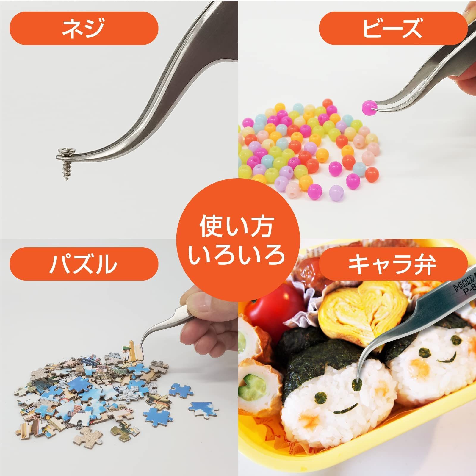 先曲がりピンセット