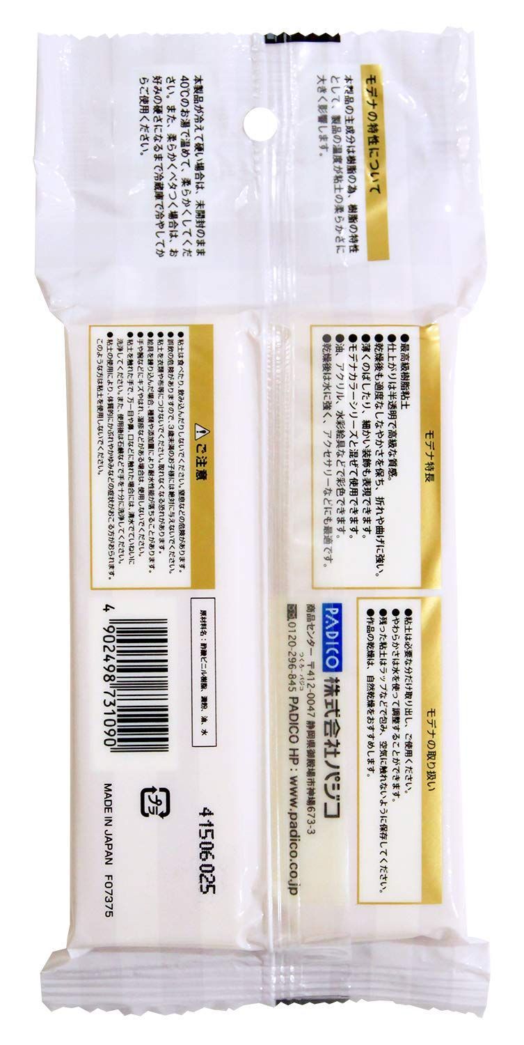 在庫セール】303109 日本製 白 250g モデナホワイト 樹脂粘土 パジコ - Shanti88 - メルカリ