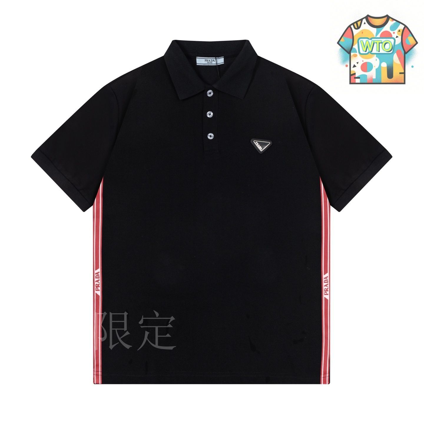 PRADA 赤と白のストライプ ポロシャツ PRADA 赤と白のストライプ ポロシャツ