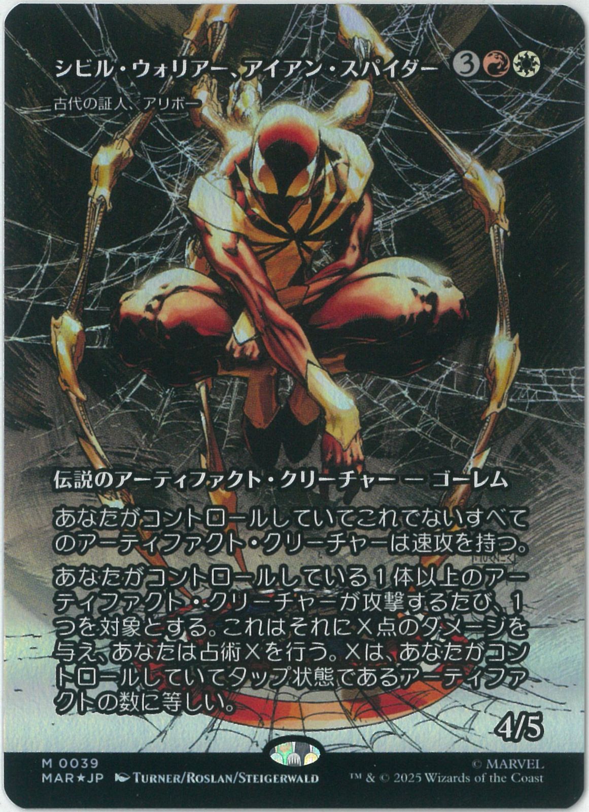 MTG 物読み 日本語版FOIL 71J7KI8VAjL._UF350,350_QL50_.jpg