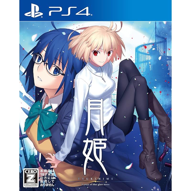 月姫 -A piece of blue glass moon- PS4 Z版 新品 - メルカリ