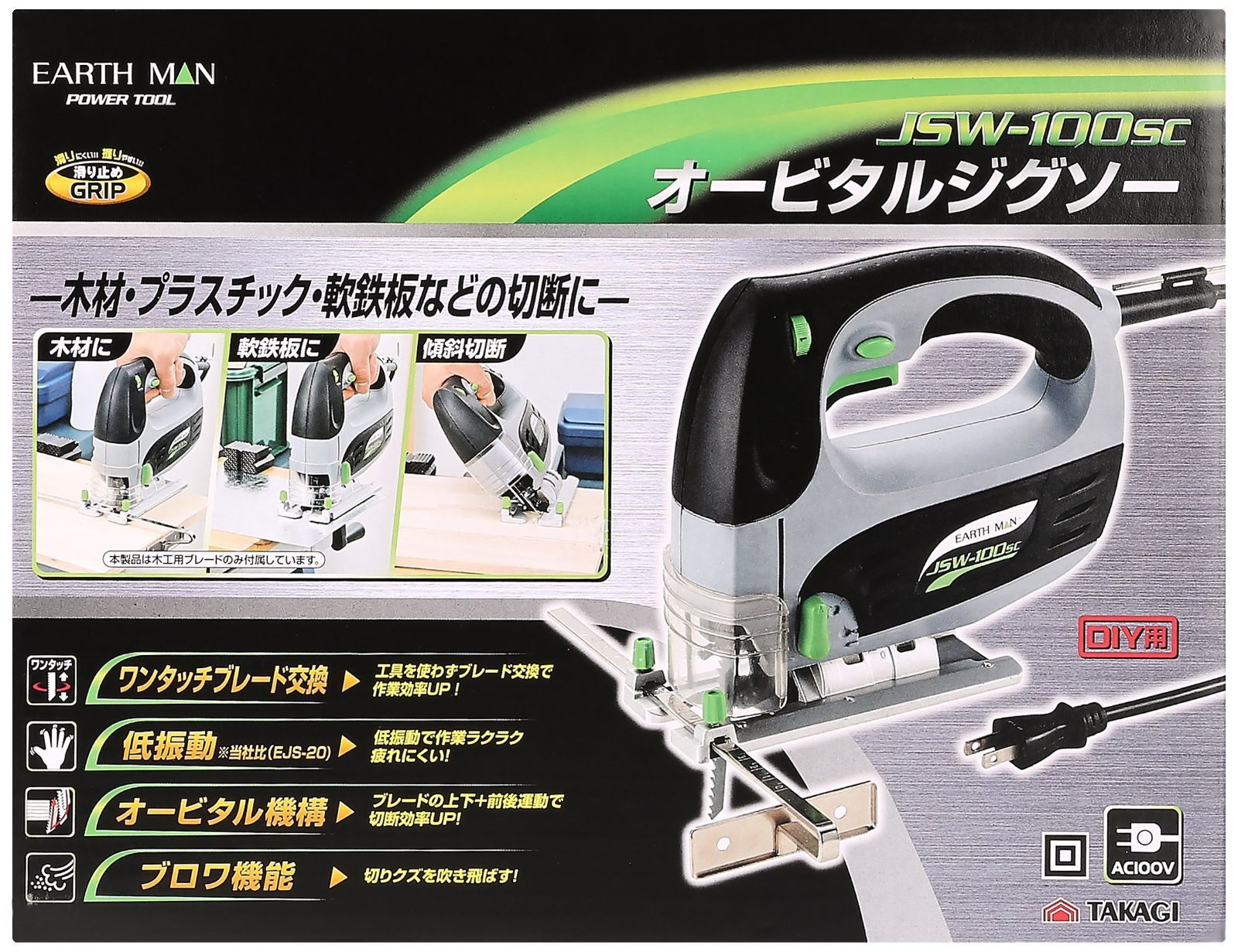 電動 電動ノコギリ