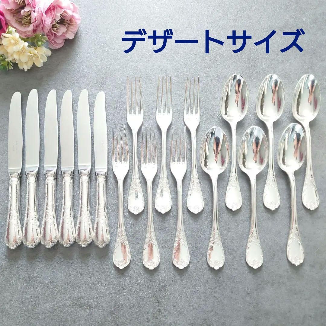 クリストフル マルリー デザート ナイフ フォーク スプーン 18点